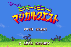 迪斯尼的米奇老鼠 Mickey to Minnie no Magical Quest(JP)(Nintendo)(32Mb)